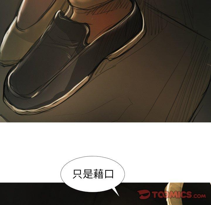神秘的姊妹 第 12 話 第98页