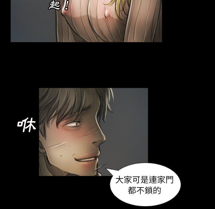 神秘的姊妹 第 12 話 第6页