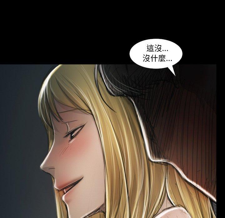 神秘的姊妹 第 12 話 第10页