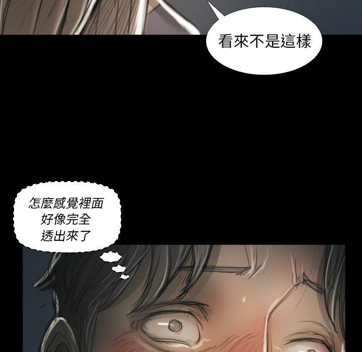 神秘的姊妹 第 12 話 第13页