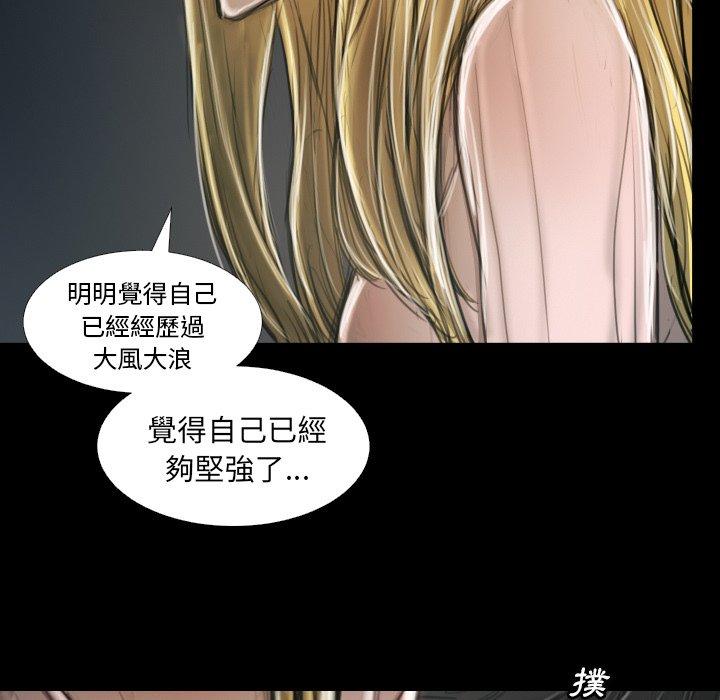 神秘的姊妹 第 12 話 第11页