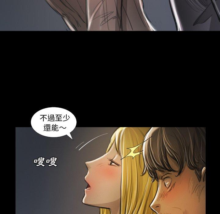 神秘的姊妹 第 12 話 第17页