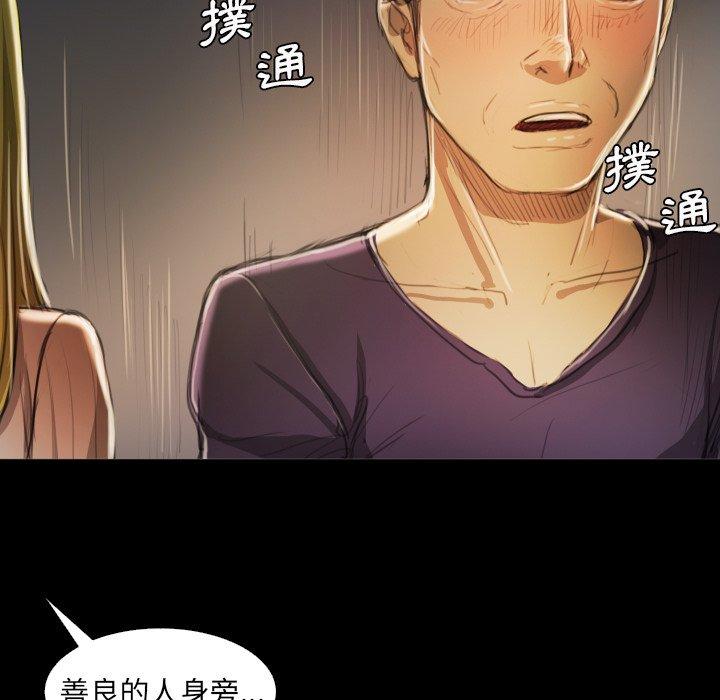 神秘的姊妹 第 12 話 第39页