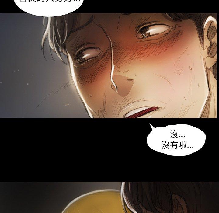神秘的姊妹 第 12 話 第40页