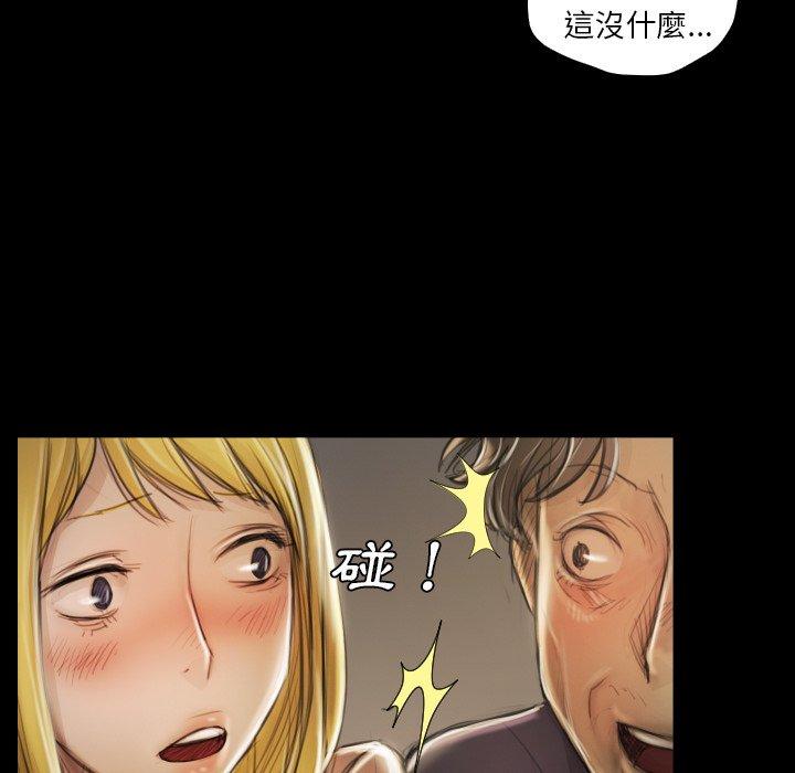 神秘的姊妹 第 12 話 第25页