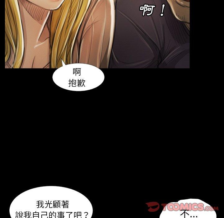 神秘的姊妹 第 12 話 第26页