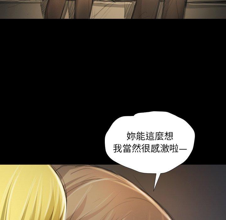 神秘的姊妹 第 12 話 第28页
