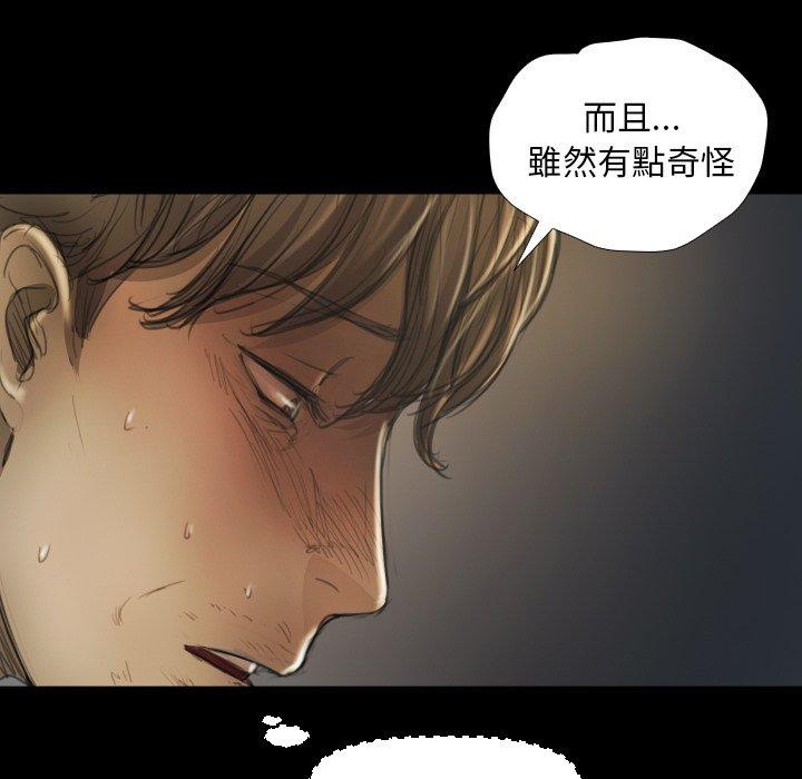 神秘的姊妹 第 12 話 第30页