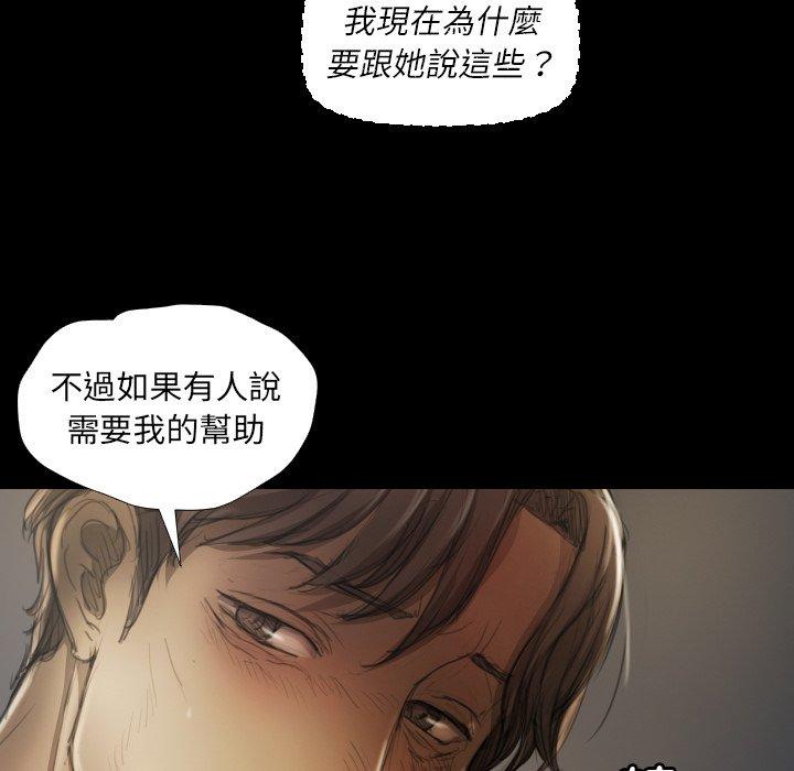 神秘的姊妹 第 12 話 第31页
