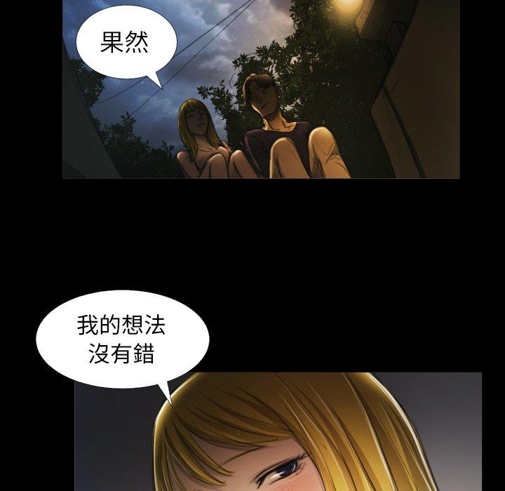 神秘的姊妹 第 12 話 第33页