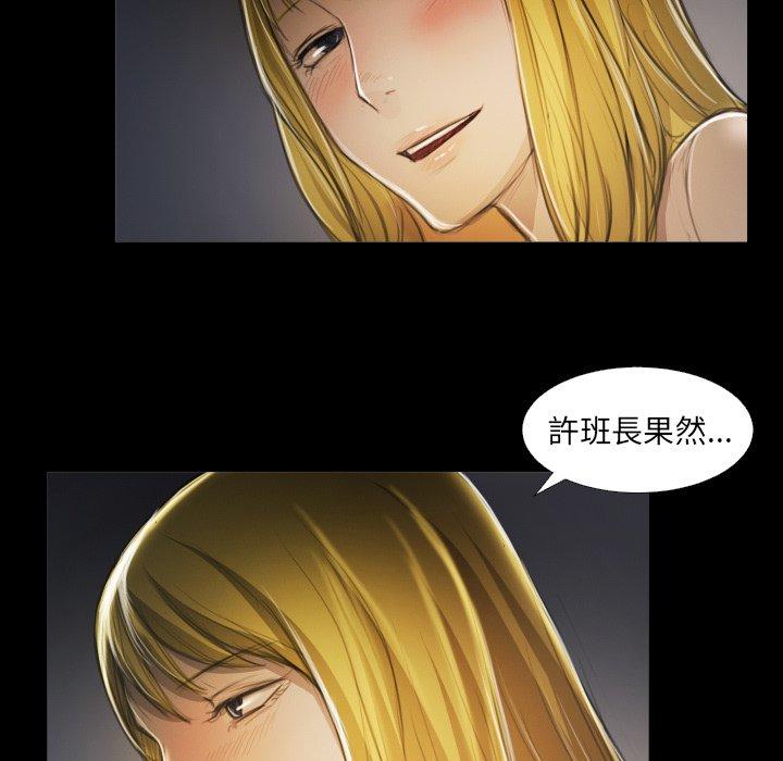 神秘的姊妹 第 12 話 第34页