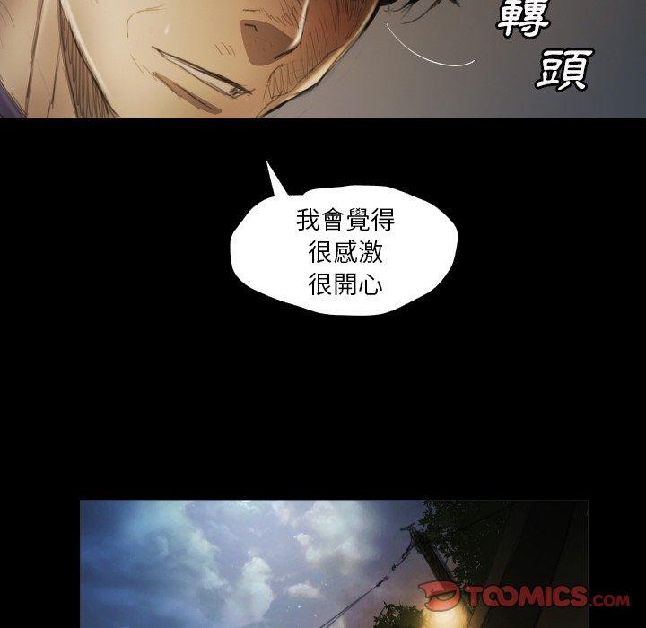 神秘的姊妹 第 12 話 第32页