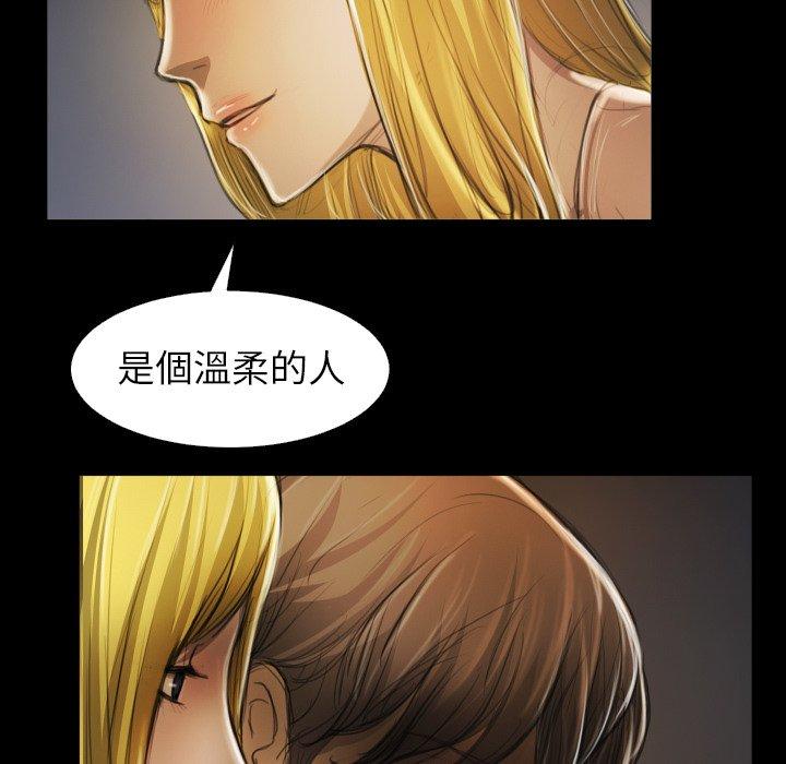 神秘的姊妹 第 12 話 第35页