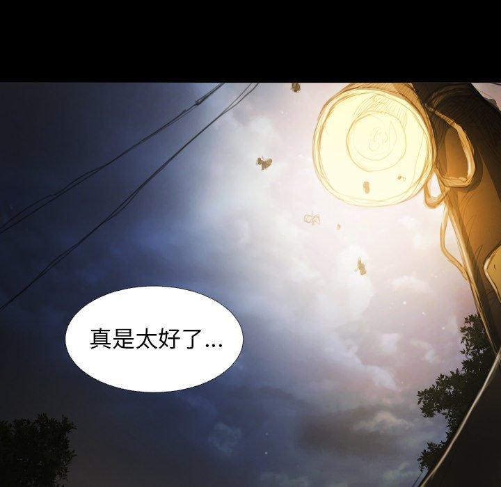神秘的姊妹 第 12 話 第37页