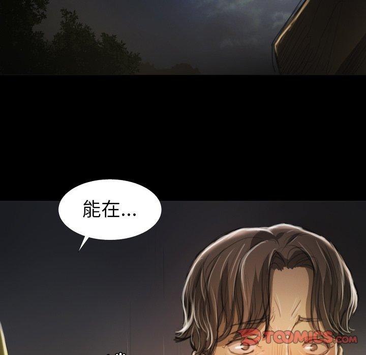 神秘的姊妹 第 12 話 第38页