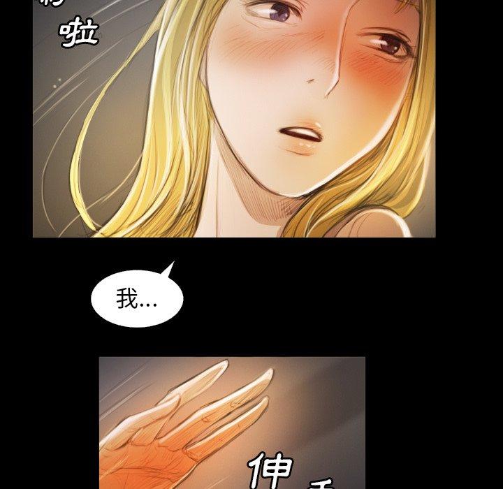 神秘的姊妹 第 12 話 第43页