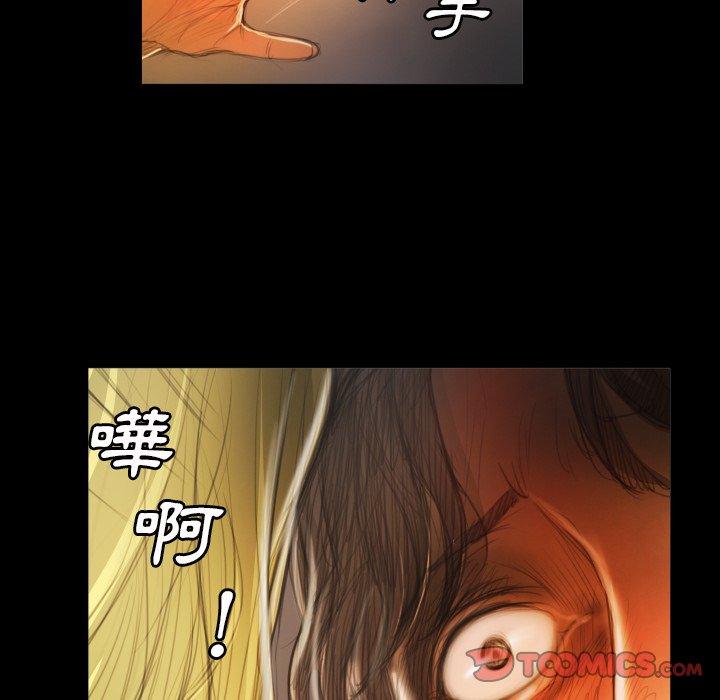 神秘的姊妹 第 12 話 第44页