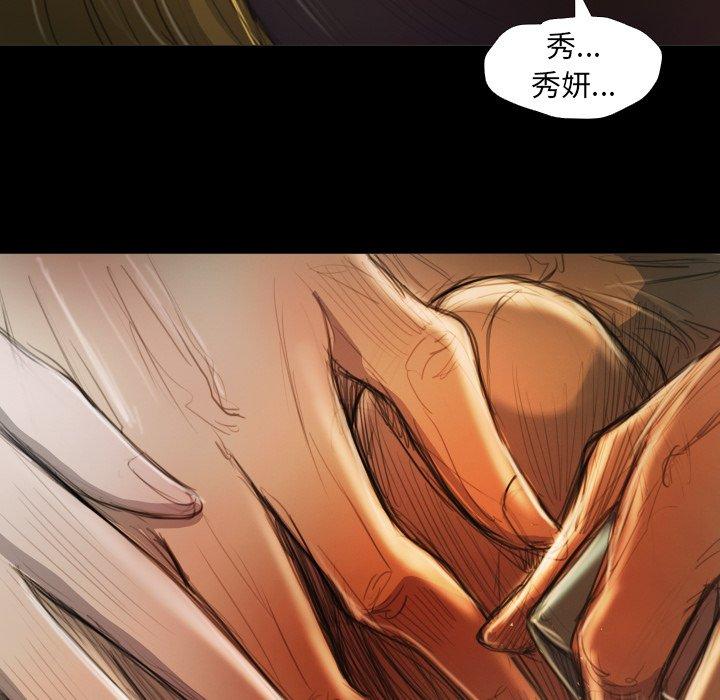 神秘的姊妹 第 12 話 第47页