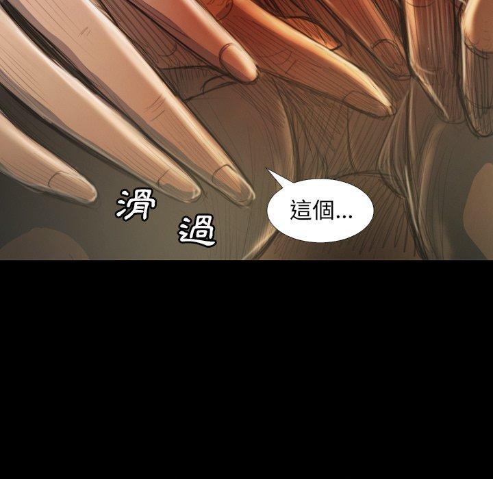 神秘的姊妹 第 12 話 第48页