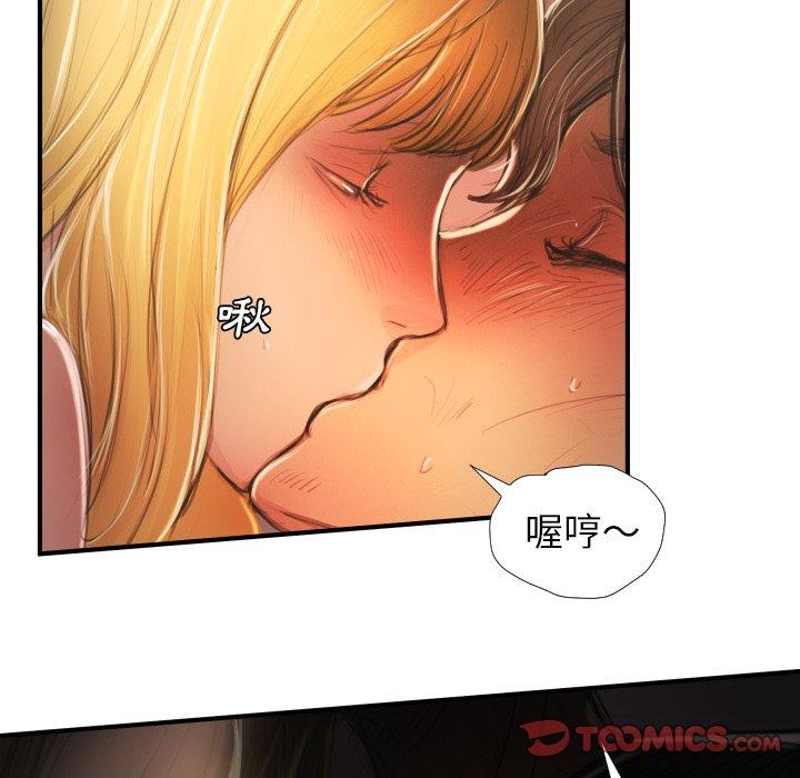 神秘的姊妹 第 13 話 第18页