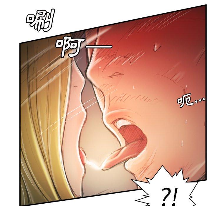 神秘的姊妹 第 13 話 第23页