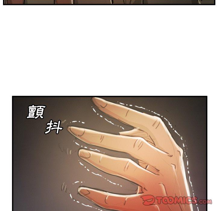 神秘的姊妹 第 13 話 第26页