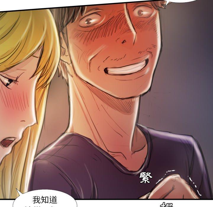 神秘的姊妹 第 13 話 第29页