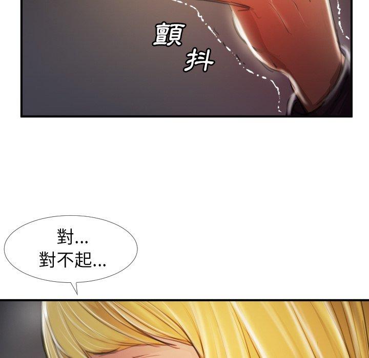 神秘的姊妹 第 13 話 第27页
