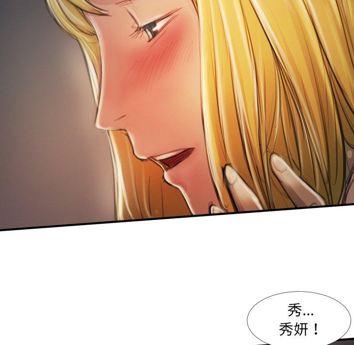 神秘的姊妹 第 13 話 第28页