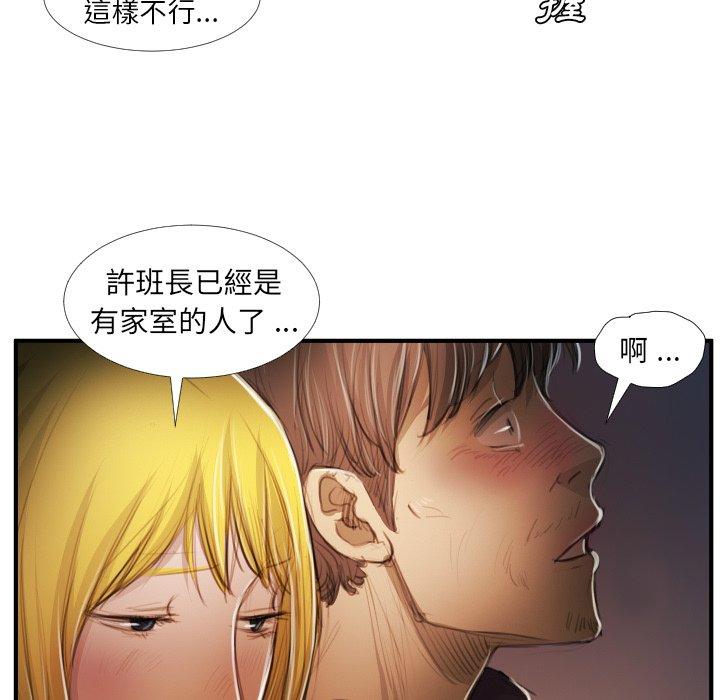 神秘的姊妹 第 13 話 第30页