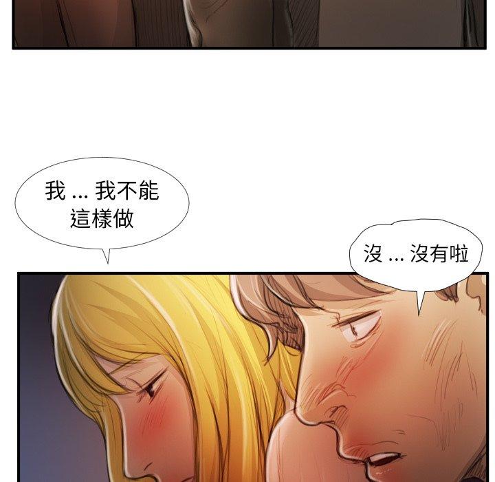 神秘的姊妹 第 13 話 第33页