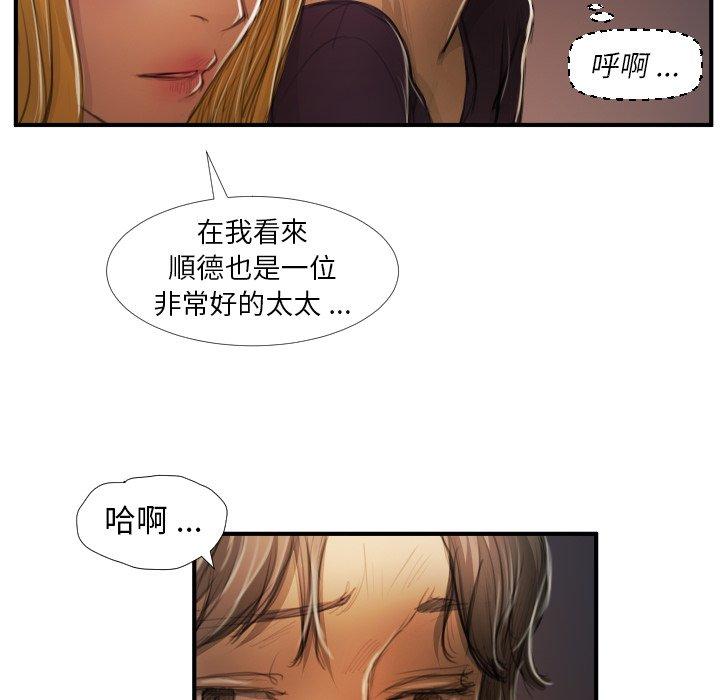 神秘的姊妹 第 13 話 第31页