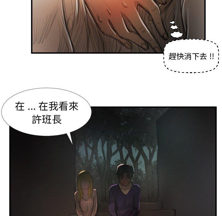 神秘的姊妹 第 13 話 第35页