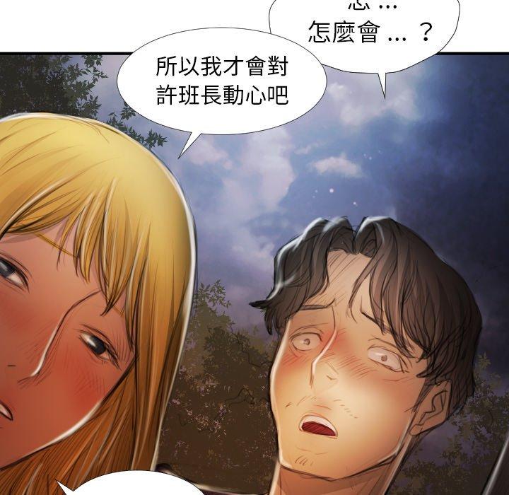 神秘的姊妹 第 13 話 第38页