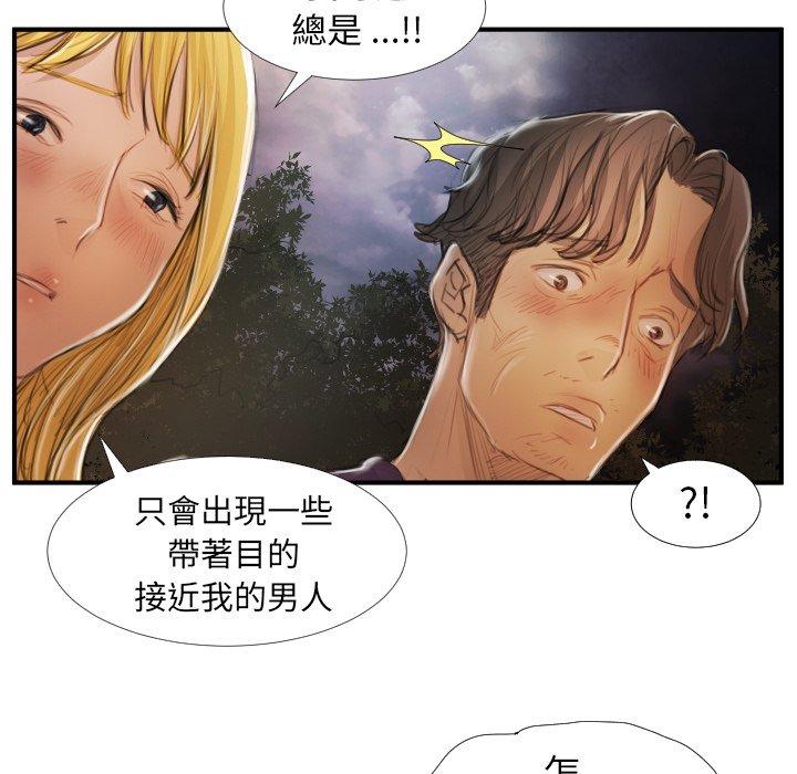 神秘的姊妹 第 13 話 第37页