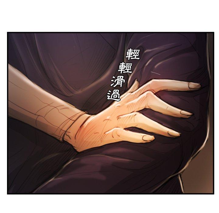 神秘的姊妹 第 13 話 第13页