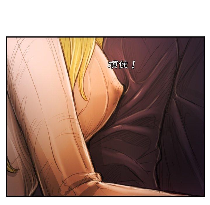 神秘的姊妹 第 13 話 第14页