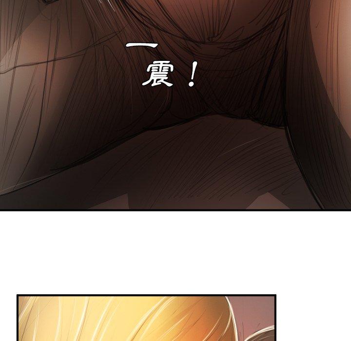 神秘的姊妹 第 13 話 第17页