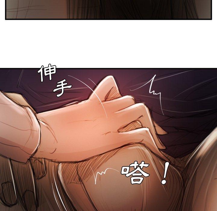神秘的姊妹 第 13 話 第16页