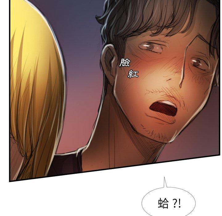 神秘的姊妹 第 13 話 第40页