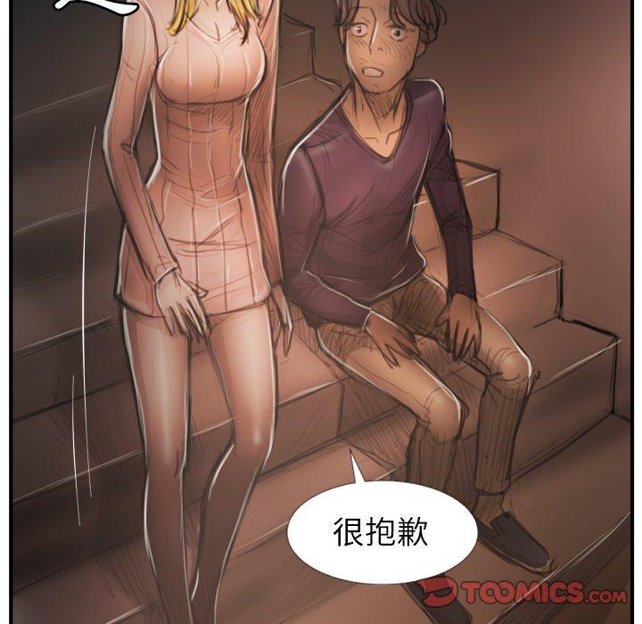 神秘的姊妹 第 13 話 第42页