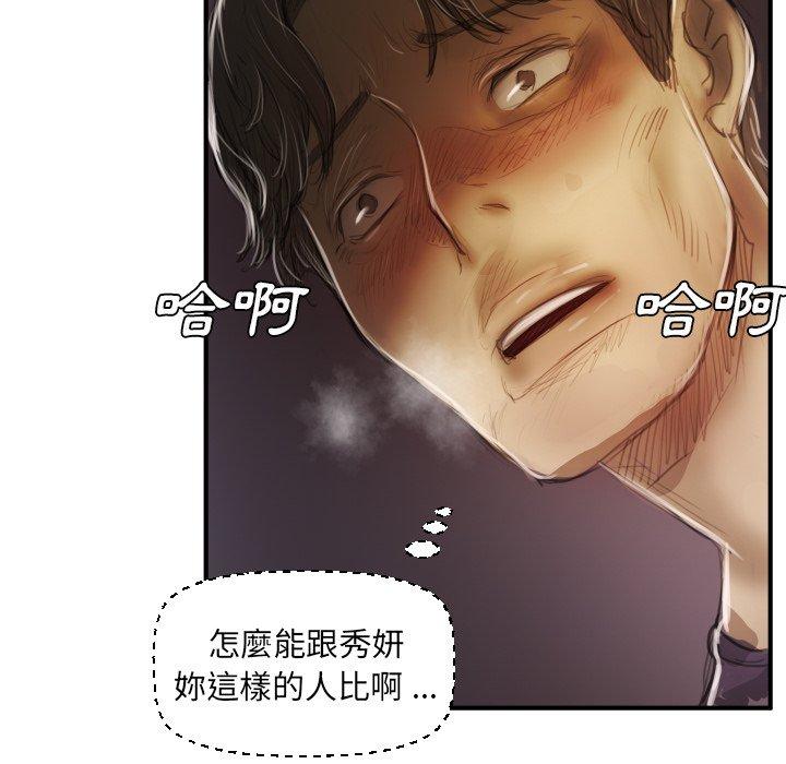 神秘的姊妹 第 13 話 第47页
