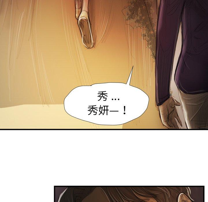 神秘的姊妹 第 13 話 第46页