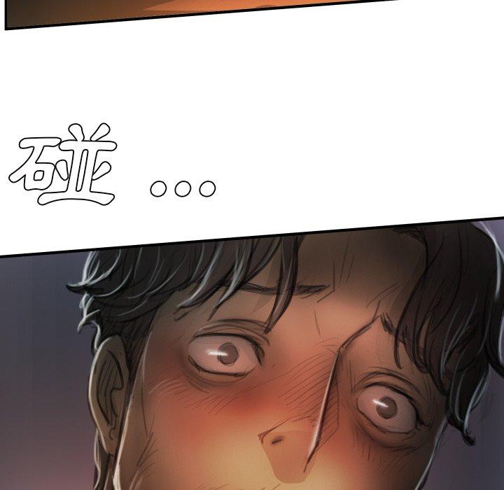 神秘的姊妹 第 13 話 第53页