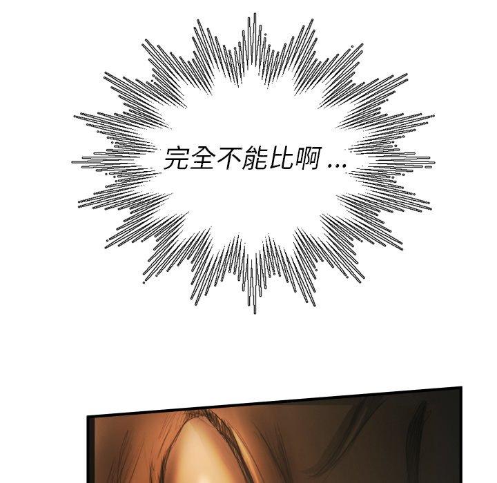 神秘的姊妹 第 13 話 第55页