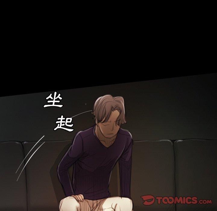 神秘的姊妹 第 13 話 第58页