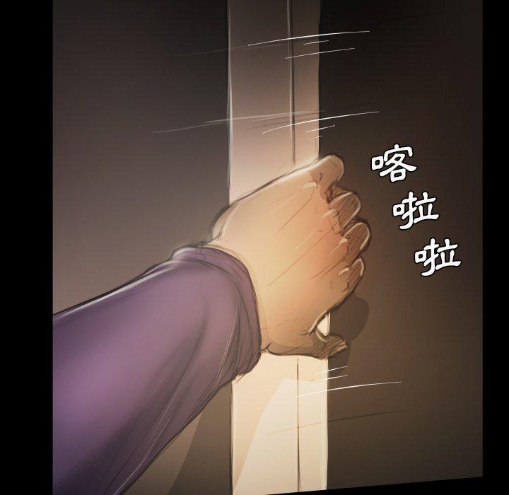 神秘的姊妹 第 13 話 第61页