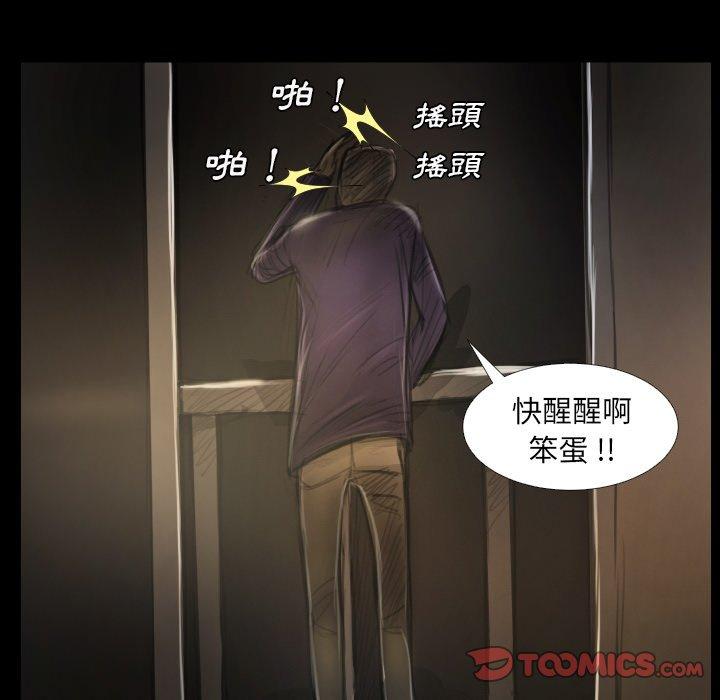 神秘的姊妹 第 13 話 第66页