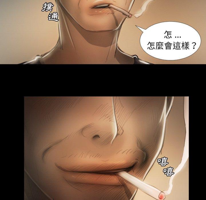 神秘的姊妹 第 13 話 第64页