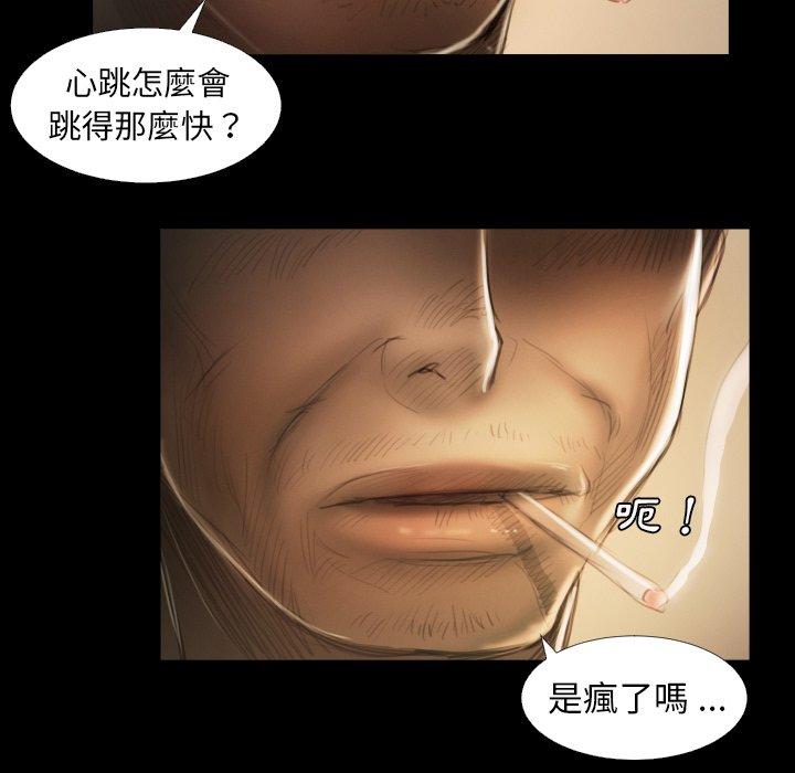 神秘的姊妹 第 13 話 第65页